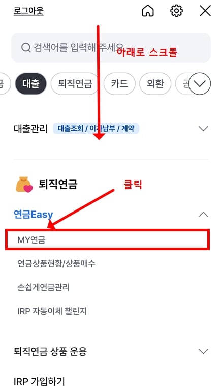 기업은행 DC형 ETF거래방법