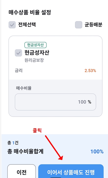 기업은행 DC형 ETF거래방법4